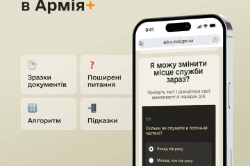 Смена места службы