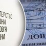 Справка о непризнании инвалидности