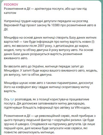 База митних цін: В “Дії” запустять сервіс розрахунку цін на розмитнення