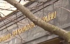 генпрокуратура