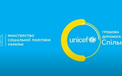 ЮНІСЕФ, допомога, подати заявку