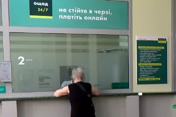 Ощадбанк