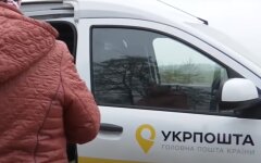 Укрпочта