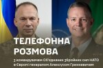 Александр Сырский и Алексус Гринкевич