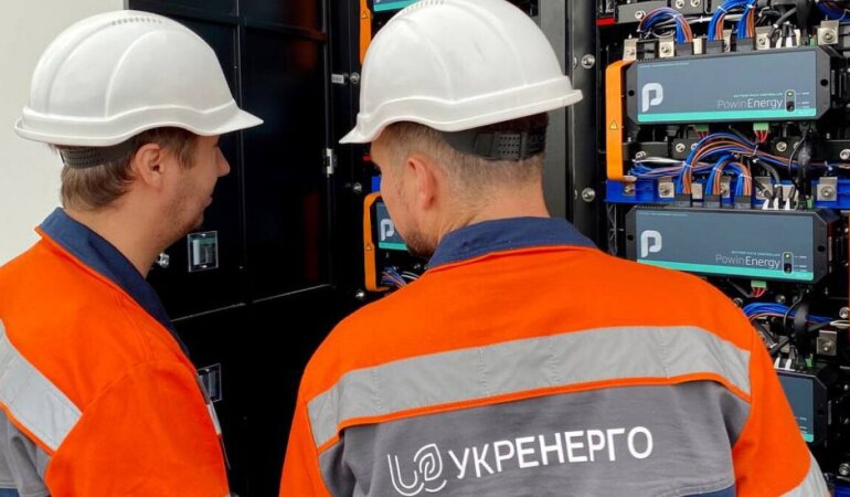 Укренерго