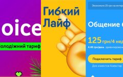 Тарифы от операторов Lifecell, Киевстар и Vodafone: Joice, Гибкий Life, Общение без границ