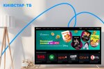 1+1, ICTV, ТЕТ, СТБ: Киевстар дает доступ к 300 телеканалам в Киевстар ТВ