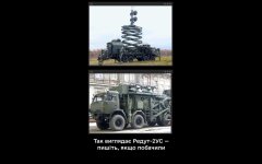 В ВСУ просят украинцев о помощи, чтобы оставить российских военных без связи: фото