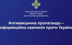 Отчет СНБО