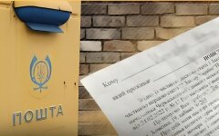 Повестки по почте