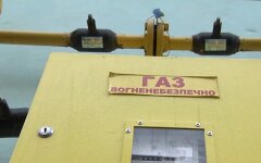 газ