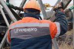 Укрэнерго