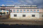 Ашинський металургійний завод