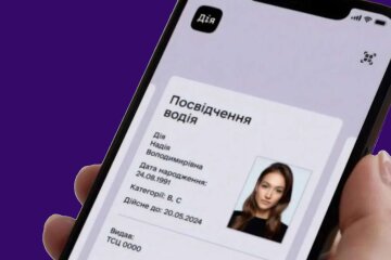 Посвідчення водія