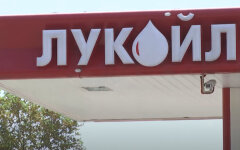 Лукойл