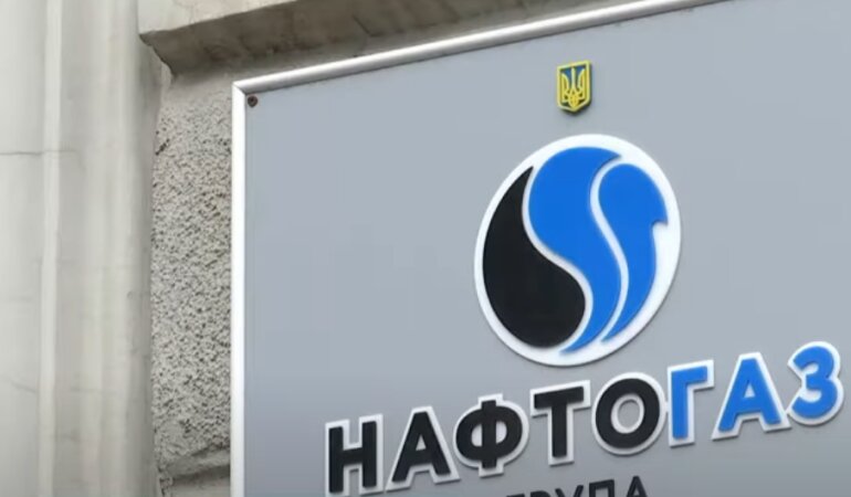 "Нафтогаз", отчет, Госаудитслужба