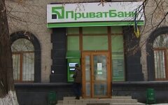 ПриватБанк