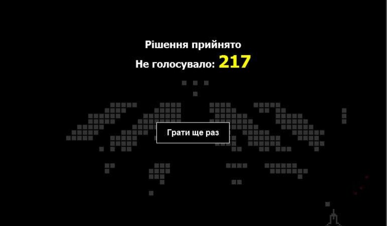 Верховная Рада2