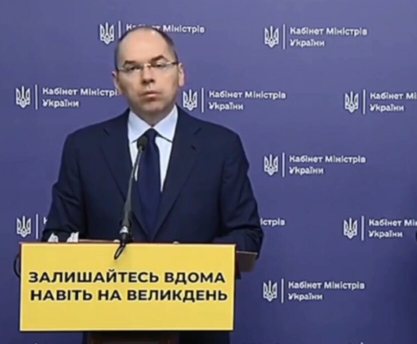 Министр здравоохранения Украины Максим Степанов