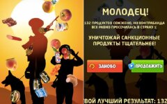 антисанкции жги импорт