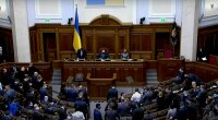 Верховная Рада Украины