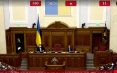Рада, закон