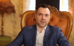 Алексей Арестович