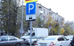 Повышение тарифов на парковку в Киеве