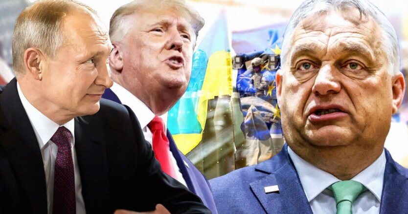 Путін, Дональд Трамп та Віктор Орбан