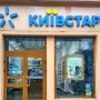 Киевстар / Фото: Google Maps