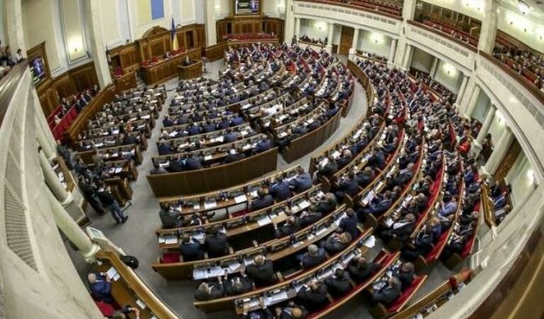 Верховная Рада