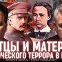 Батьки російського тероризму: як Савенков та Азеф народили монстра