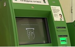Банкомат ПриватБанка, Отказ в обслуживании ПриватБанка, Отделение ПриватБанка