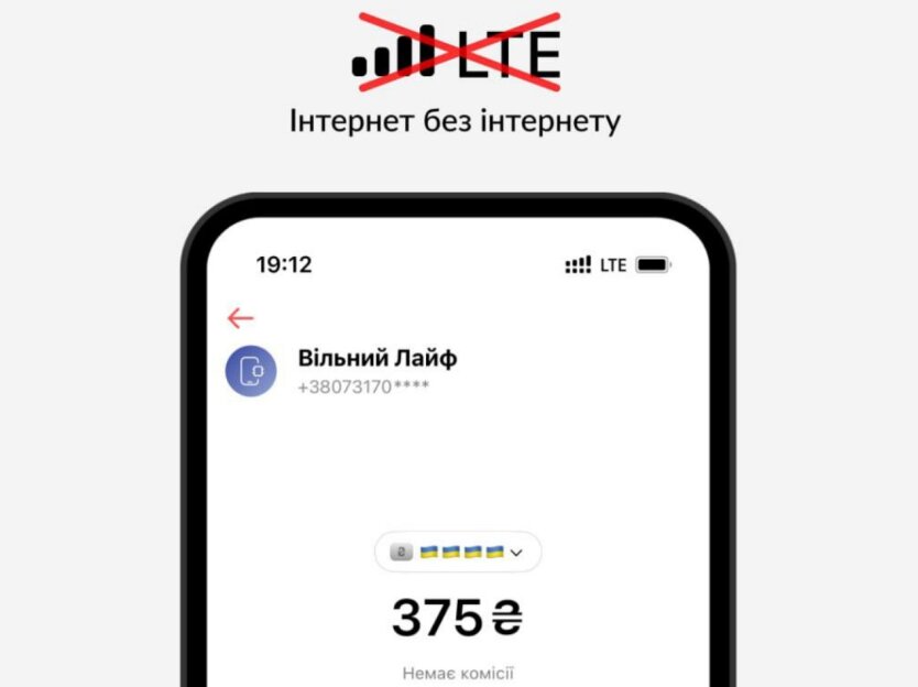 Поповнення рахунків офлайн