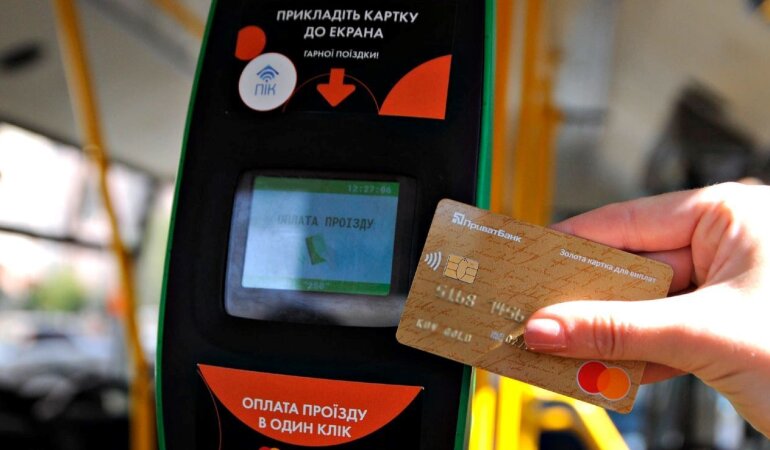 Оплата проезда