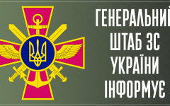 Генеральный штаб ВСУ