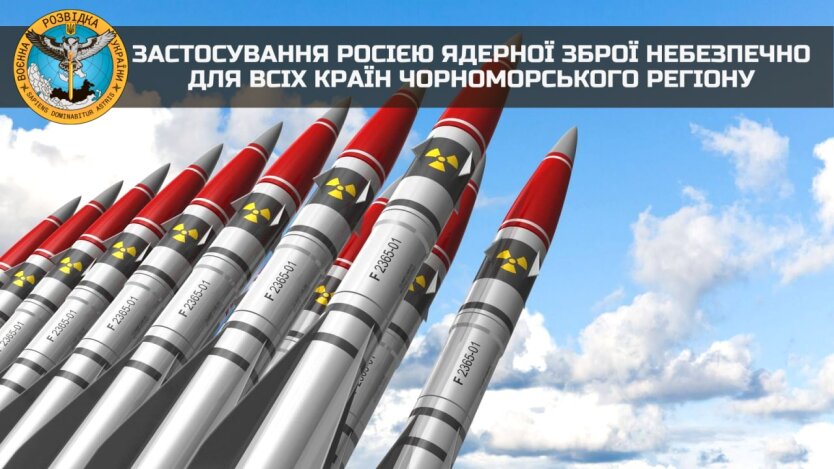 Вибух тактичної ядерної зброї матиме вплив не лише на Україну, - ГУР