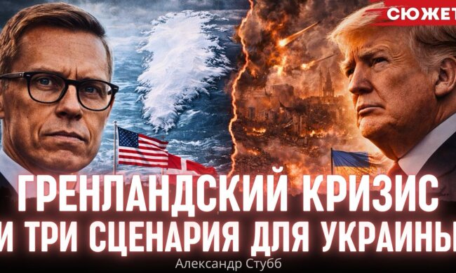 Александр Стубб