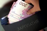 Зарплата готівкою