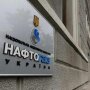 Нафтогаз України / mil.in.ua