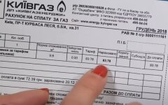 Тарифы, газ, голубое топливо