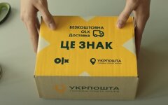 Укрпочта