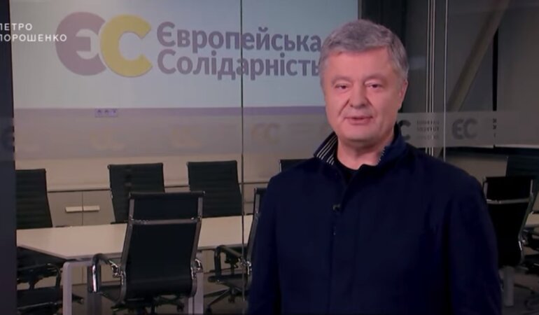 Петр Порошенко, коронавирус, Европейская солидарность