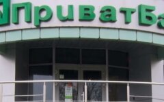 ПриватБанк