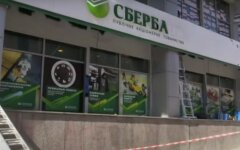 Сбербанк России,Нацбанк Украины,АО "Сбербан",Министерство финансов России,банки Украины