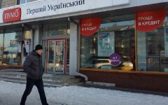 Банк, зарплата, НБУ