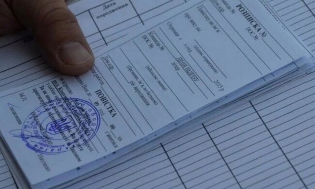 Повістки в Україні