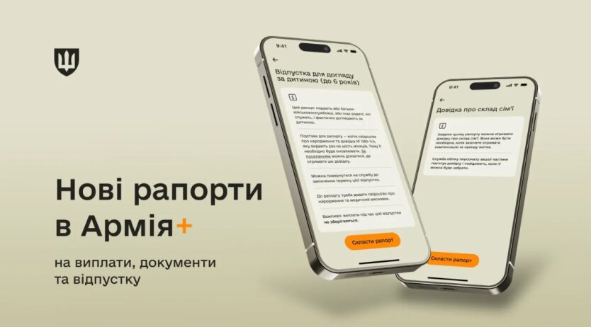 Резерв+