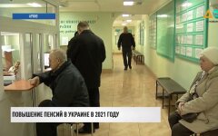 Пенсии в Украине, ПФУ, начисление пенсий