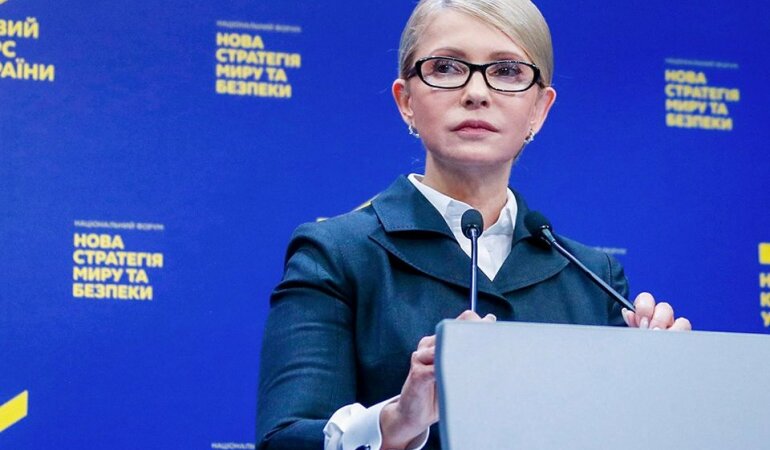 Юлия Тимошенко